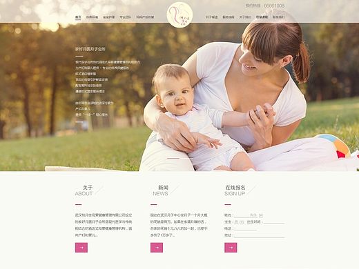 月子会所