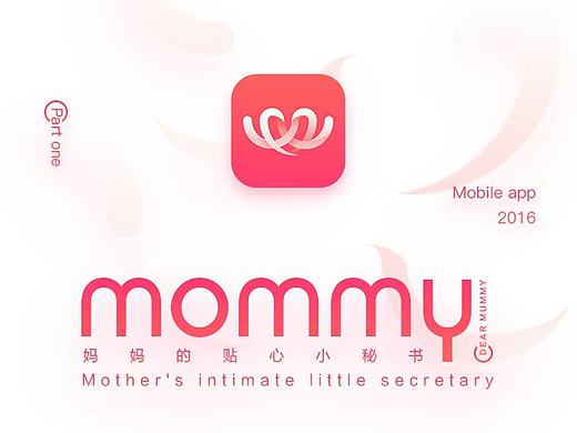 妈秘MOMMY APP展示