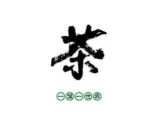 茶叶包装