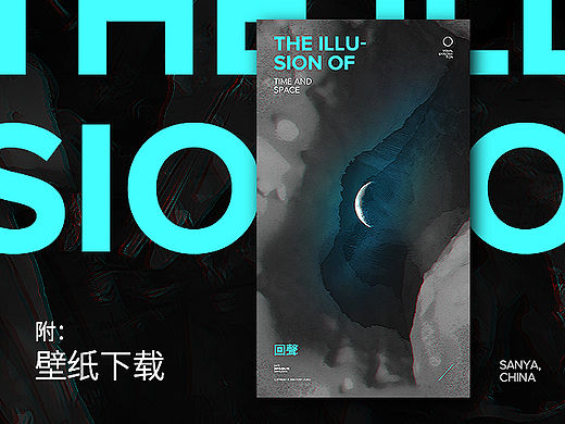 Illusion | 虚像