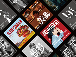 字体版式实验设计丨歌名篇