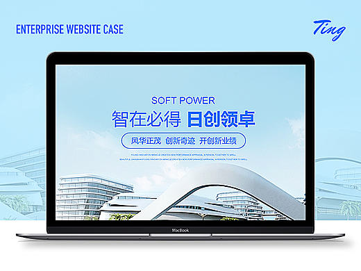 企业网站电脑端以及手机端案例展示