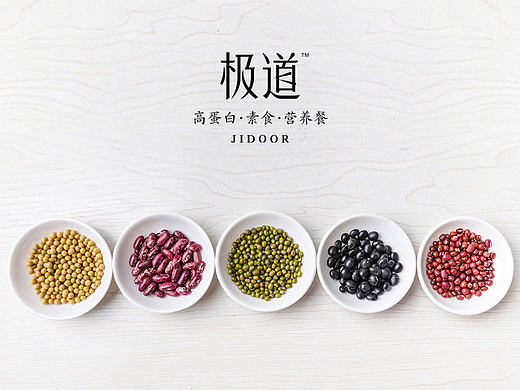 【乐道品牌设计】凯凯奶昔全店设计第三弹代餐粉详情设计 营养餐详情设计 新年首页设计