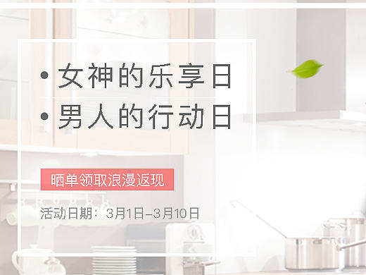 厨房电器banner