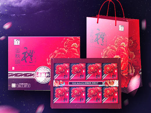 中秋月饼礼盒