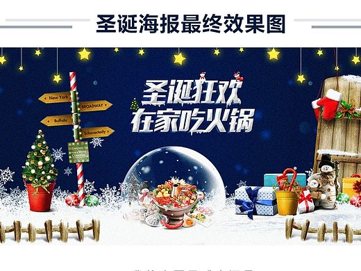 圣诞海报，圣诞banner