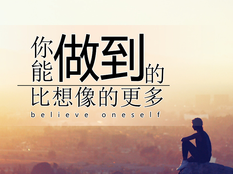2017正能量励志图片读书梦想奋斗海报宣传图