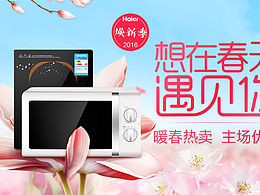 想在春天遇见你