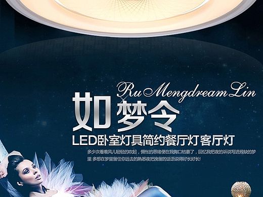 灯具灯饰详情页，现代简约LED亚克力吸顶灯，淘宝天猫电商灯饰详情描述