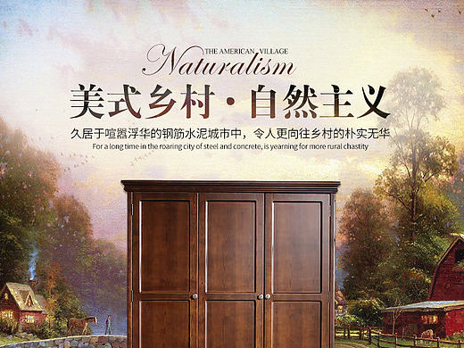 家具衣柜详情页