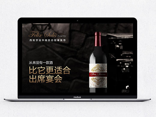 《嘉年华干红》