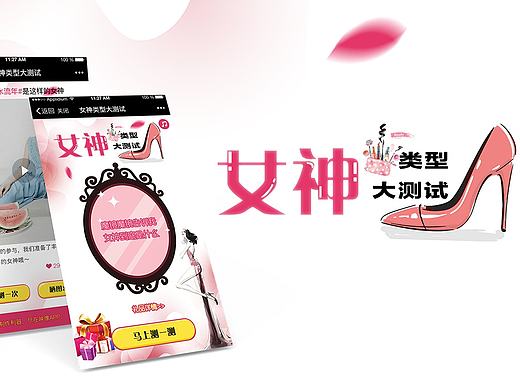 三七女神节 三八妇女节 H5页面设计 测试活动（个人主页-ZMjE0NzMyMDA=） - APP界面 - 站酷设计师薄荷柠檬原创素材 - 站酷ZCOOL