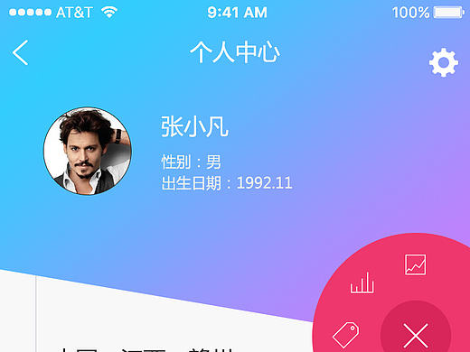閑來無事，做的兩個頁面（個人主頁-ZMTkwMTAzNDg=） - APP界面 - 站酷設(shè)計師惜之由原創(chuàng)素材 - 站酷ZCOOL