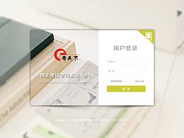 后台登录界面