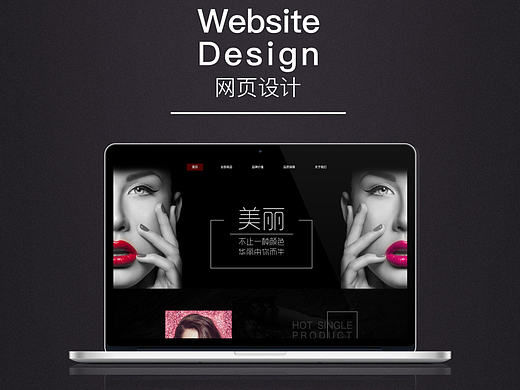 网页设计——美妆类1.0