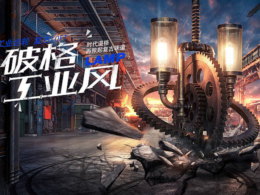 破格工业风-吊灯【杰视帮毕业设计】