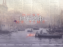 游戏