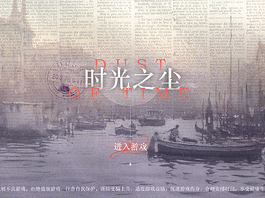 欧式英式复古纸质二次元游戏UI