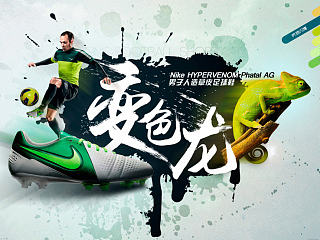 NIKE足球鞋系列产品 水墨篇