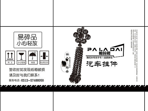 小纸箱设计