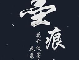 中国风icon