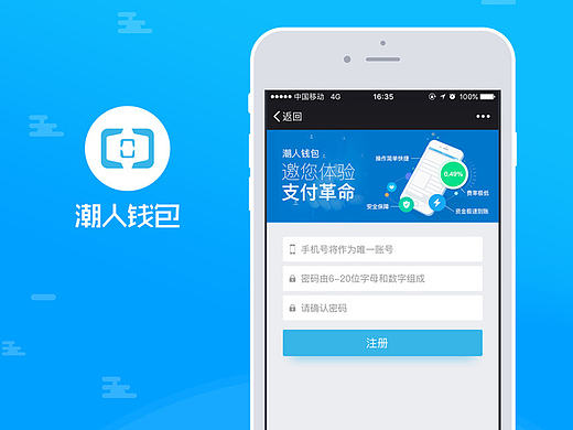 潮人钱包界面设计
