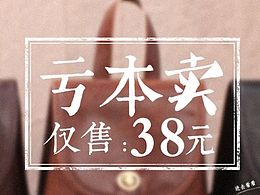 电商女包页面复古女包文艺