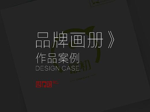 化妆品画册设计