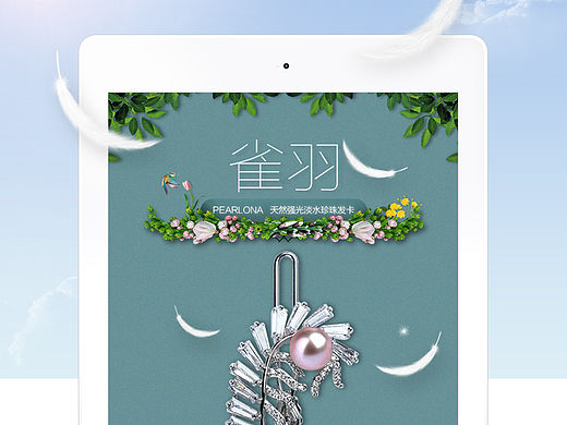珠宝详情一枚