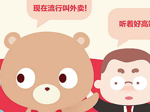 百度外卖