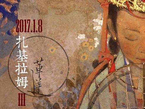 【岩彩】西藏的女财神——扎基拉姆