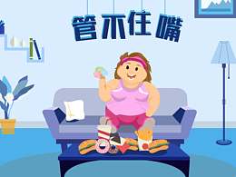 减肥幻想