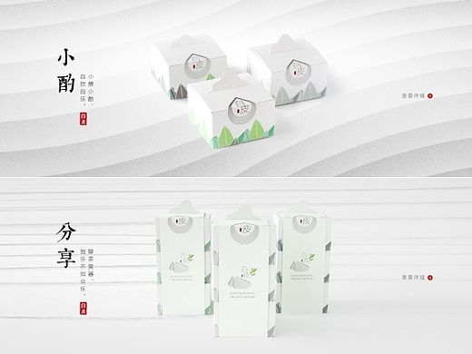 中国风茶首页-白皮茶舍