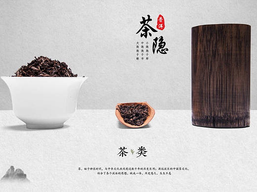 啊~茶叶首页+详情