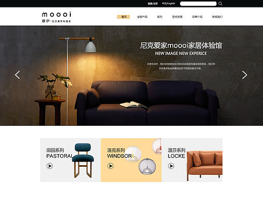 moooi家居官网网设计