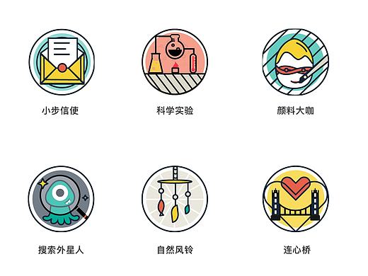 教育APP  脚印解锁徽章 图标 icon  色彩  色系  UI  设计   