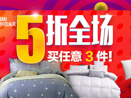 活动海报