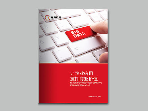 企业画册