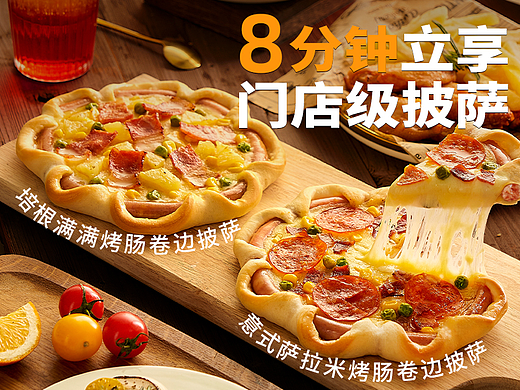 烤肠卷边披萨