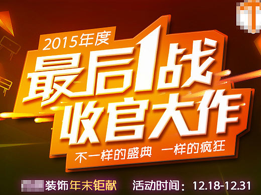 家装品牌页面详情页主图