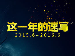 這一年的ipadmini2速寫集錦