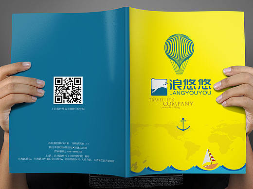 浪悠悠（定制旅行）——旅游画册