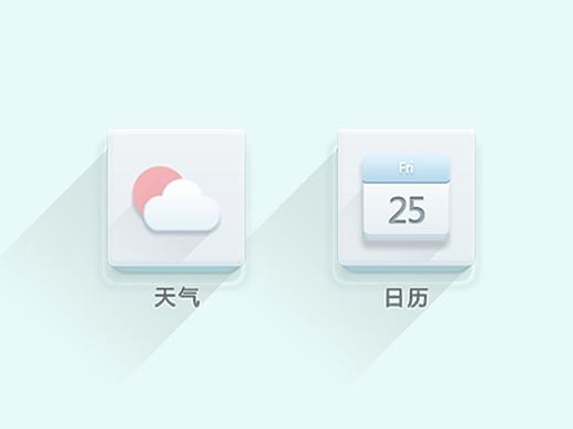 小清新ICON两套