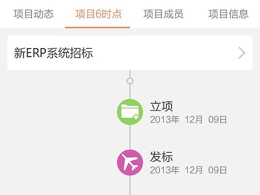 办公APP