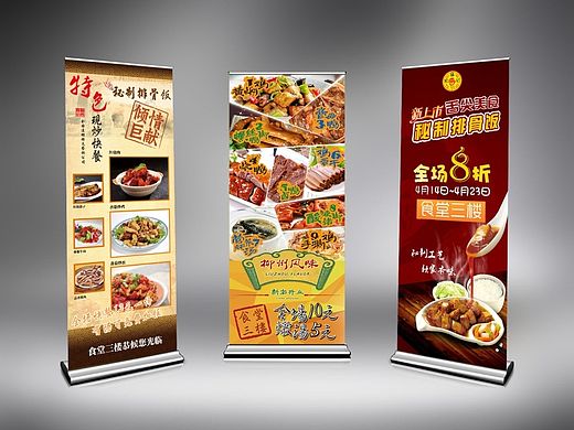 餐厅新品上市易拉宝