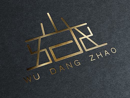 LOGO设计项目