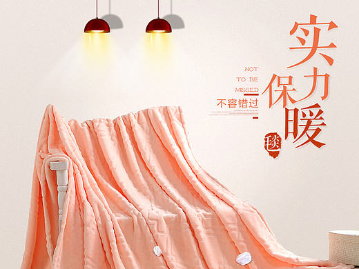 毯子详情