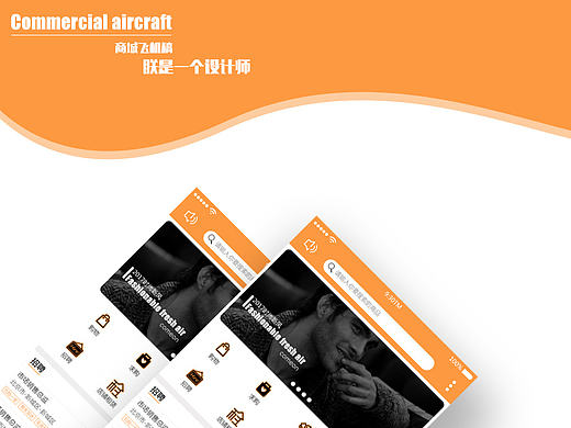 app商城（個人主頁-ZMjAwMjA2NDA=） - APP界面 - 站酷設(shè)計師朕是一個設(shè)計師原創(chuàng)素材 - 站酷ZCOOL