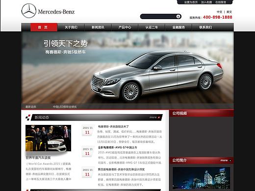 梅赛德斯-奔驰网页（个人主页-ZMTQxNTY0NDQ=） - 企业官网 - 站酷设计师假骨文原创素材 - 站酷ZCOOL