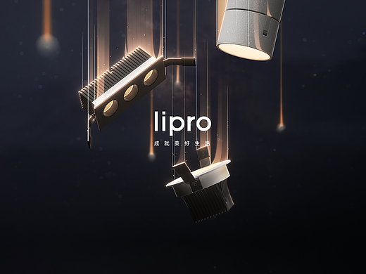 魅族——lipro超薄磁吸轨道灯产品视频  2023年2月